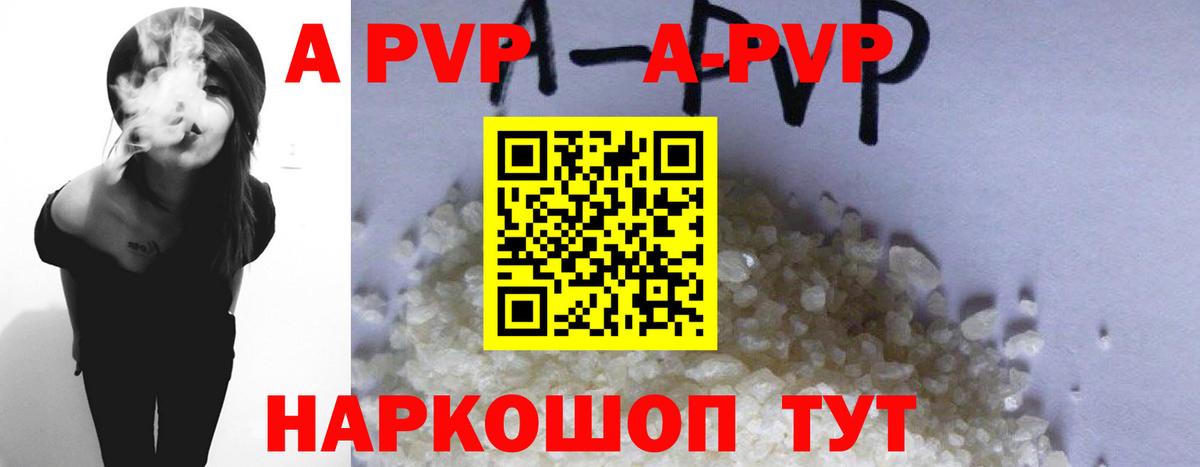 цена наркотик  Вход с VPN  Котлас  Alpha PVP  Alpha-PVP мука  А ПВП СК 