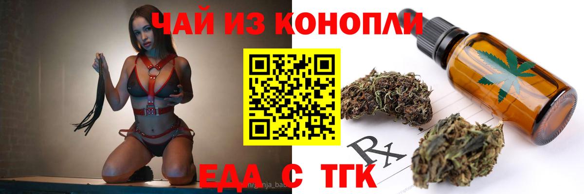 Котлас  Печенье с ТГК конопля  Вход с VPN 