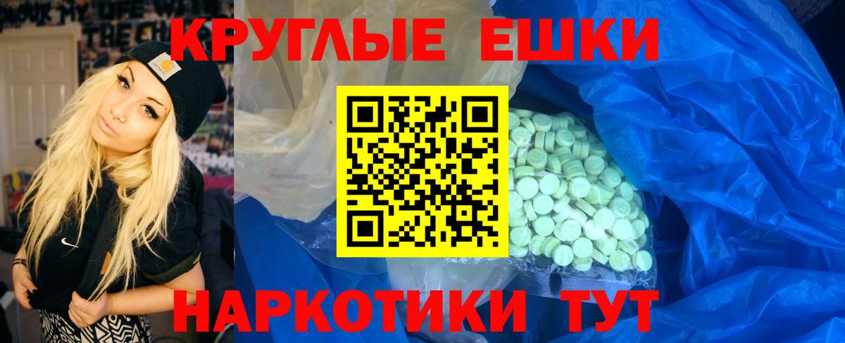 Ecstasy XTC  ЭКСТАЗИ Punisher  закладки  Вход с VPN  Котлас 