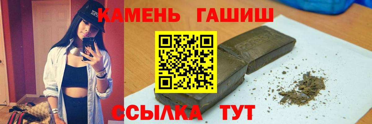 Гашиш гашик  ГАШИШ hashish  ГАШИШ  наркотики  Котлас  Вход с VPN 