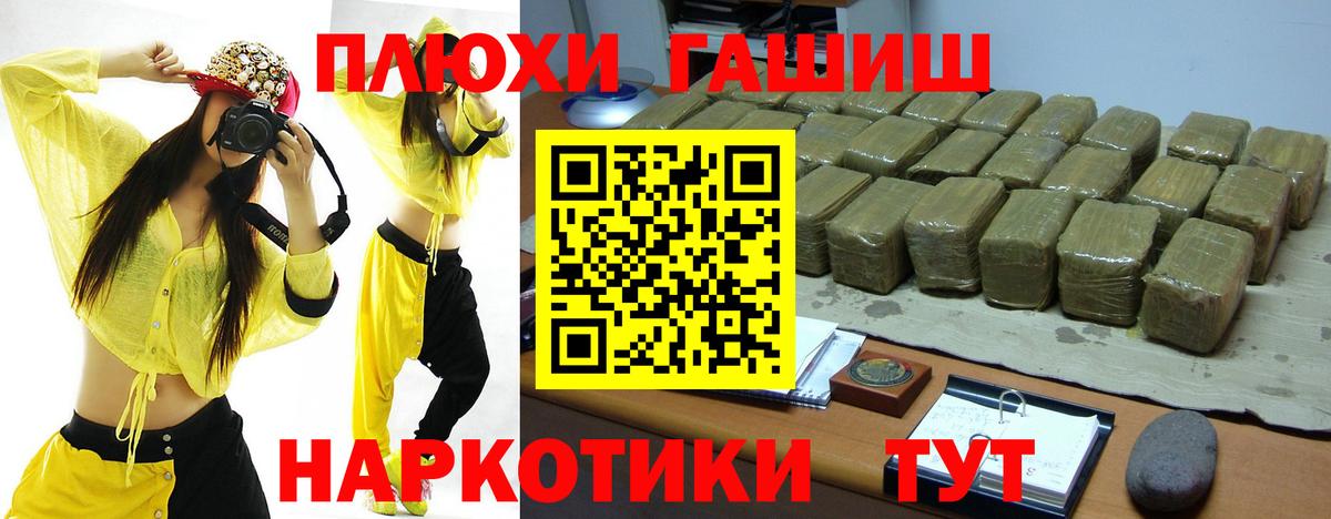 Гашиш Cannabis Котлас