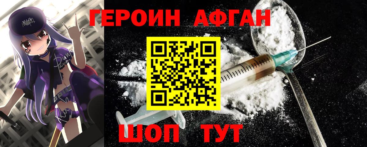 Героин  Вход с VPN  Котлас  Героин гречка 