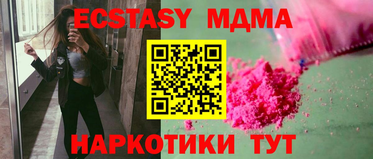Котлас  MDMA  Вход с VPN  МДМА crystal  MDMA VHQ 