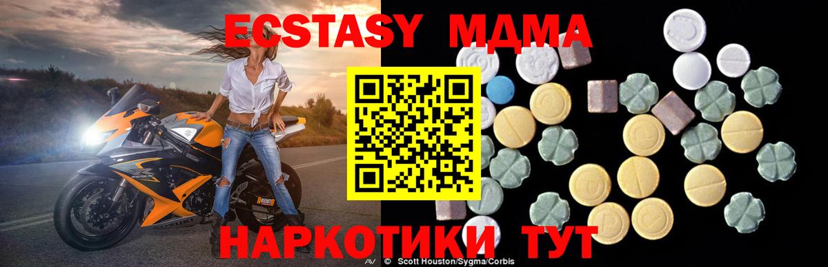 MDMA кристаллы Котлас