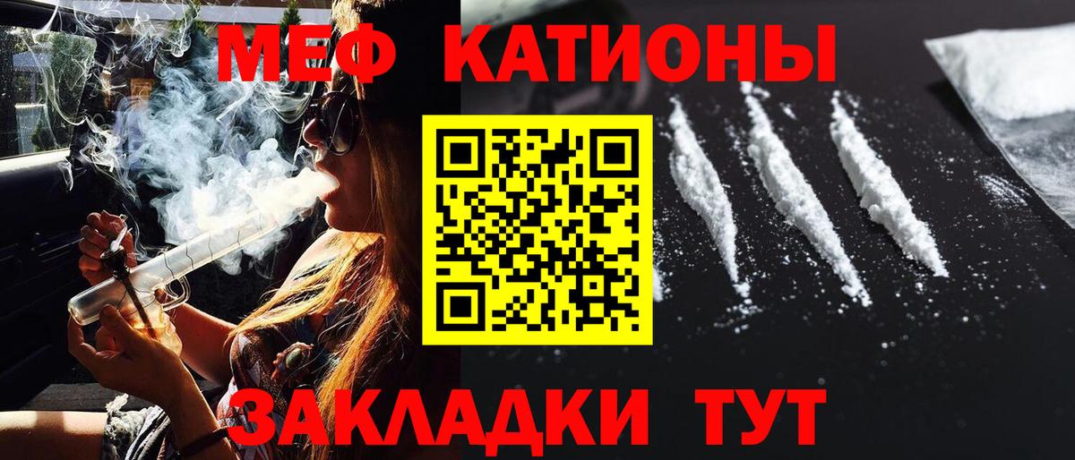 Котлас  Мефедрон  Вход с VPN  Меф  Меф mephedrone 