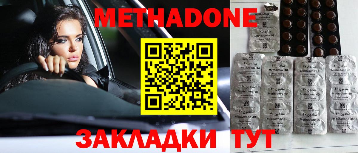 KRAKEN сайт  Метадон кристалл  Вход с VPN  Котлас  МЕТАДОН VHQ 