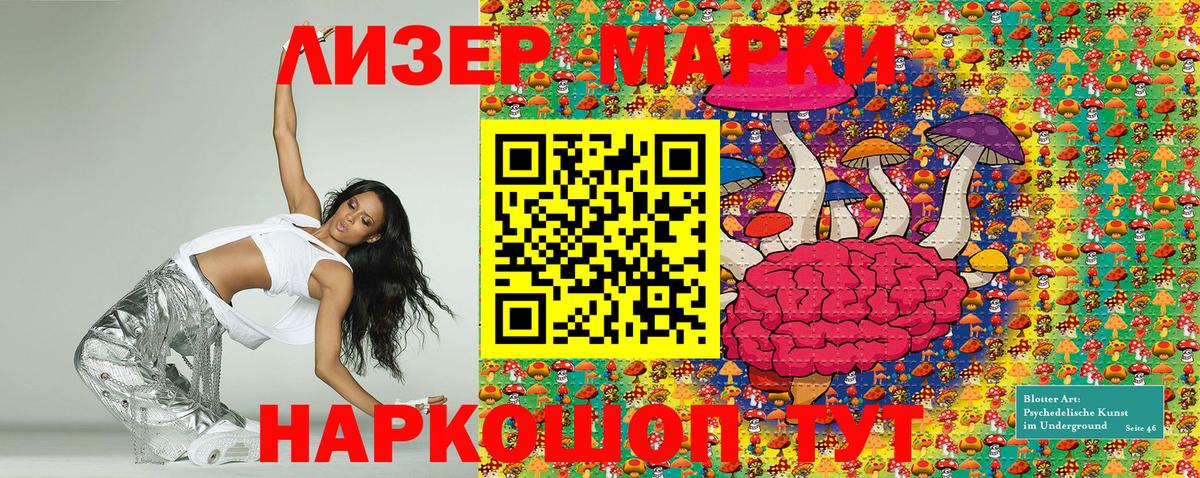 Марки NBOMe 1500мкг Котлас