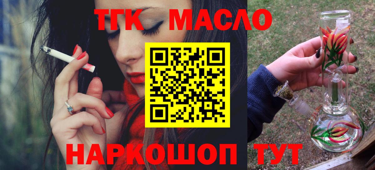 Дистиллят ТГК Wax Котлас